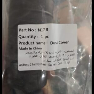 HARB  صيني
N17‎ ‎طقم صدادة مساعد خلفي بالجراب نيسان صني
