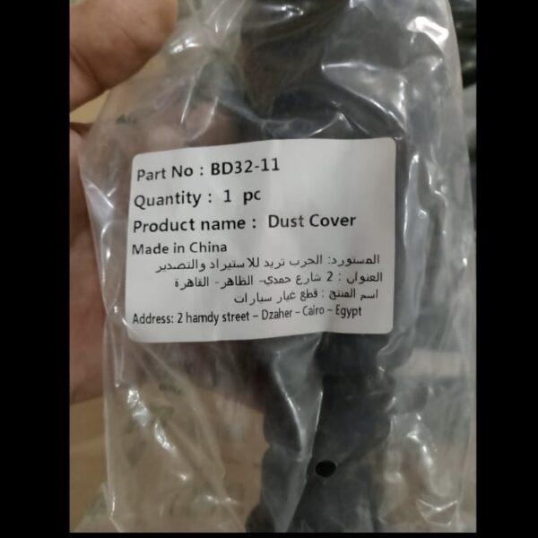 ⁦HARB  صيني
‎طقم صدادة مساعد خلفي لانسر بومة - اسبرانزا 516⁩ - الصورة ⁦2⁩