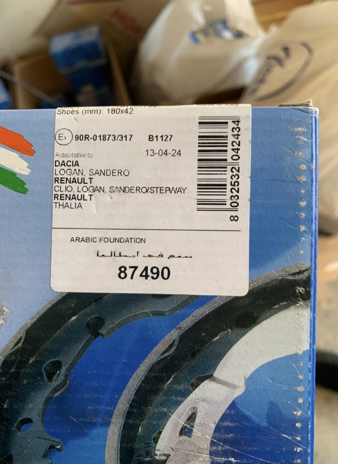 SAMKO ايطالي
تيل خلفي قباقيب كليو 1.2
( غير متوفر )
H* - الصورة 2