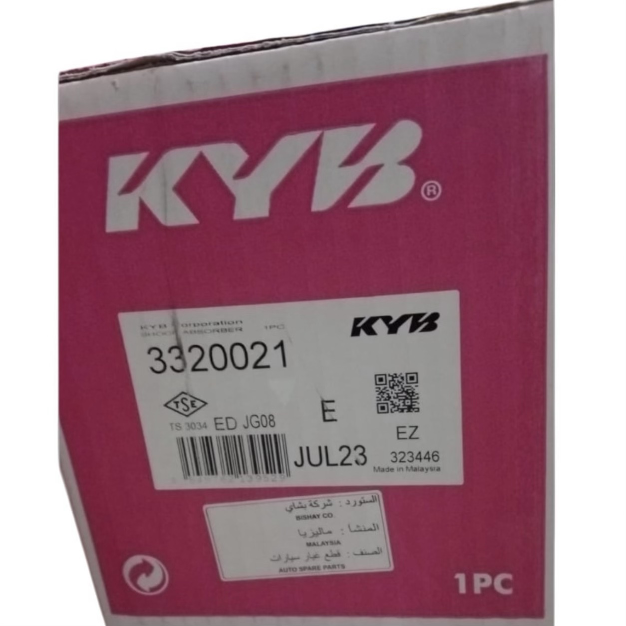 طقم مساعدين امامي غاز بيكانتو 2012
KYB ماليزي