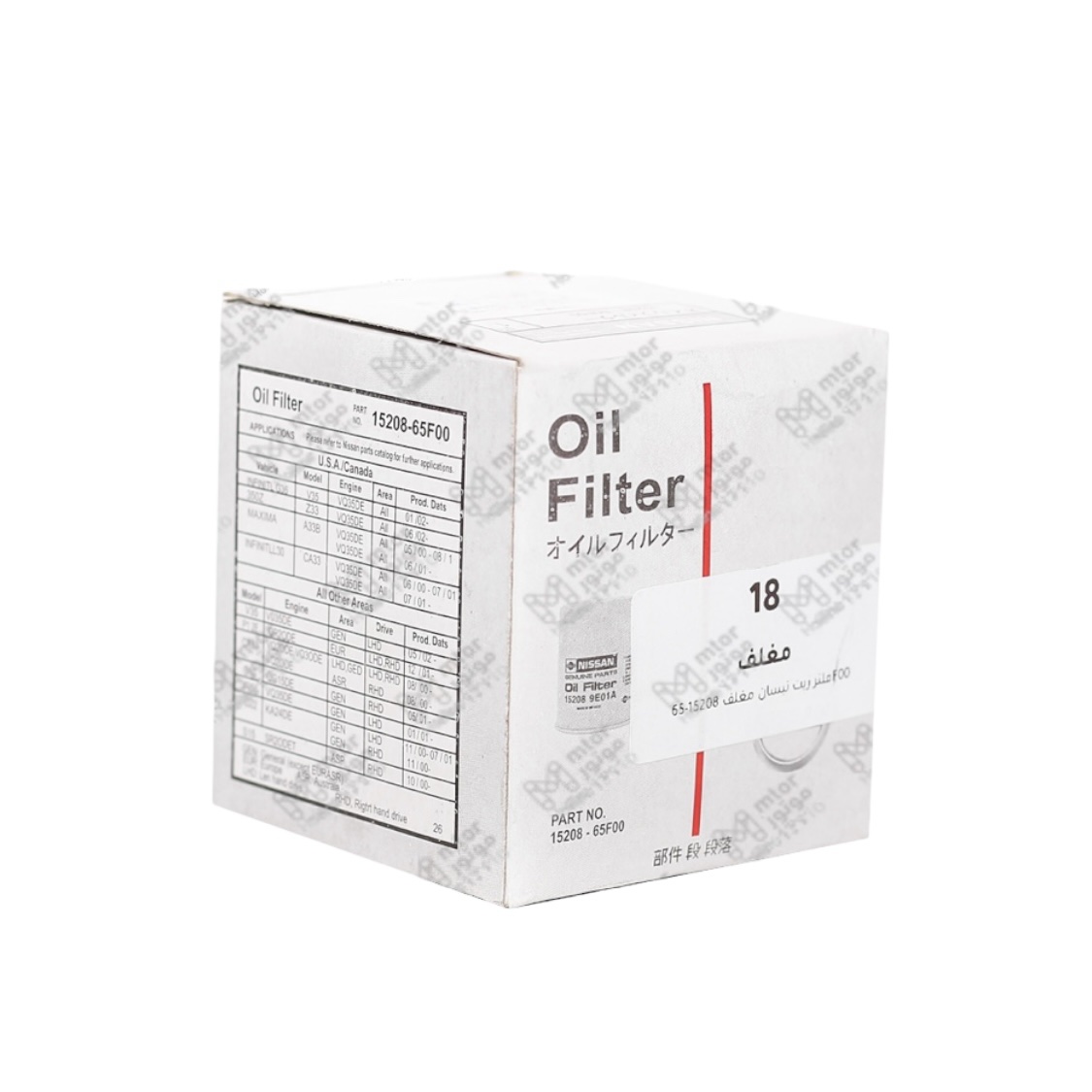 مغلف
فلتر زيت نيسان
H* - الصورة 2