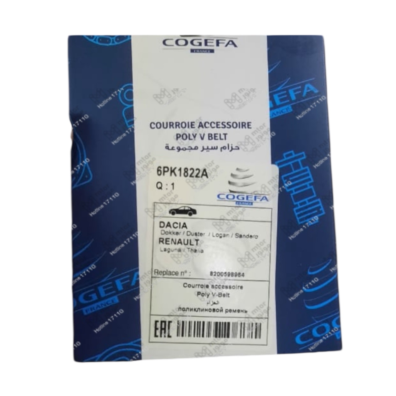 فرنساوي COGEFA 
سير دينامو رينو نيو لوجان 
H*