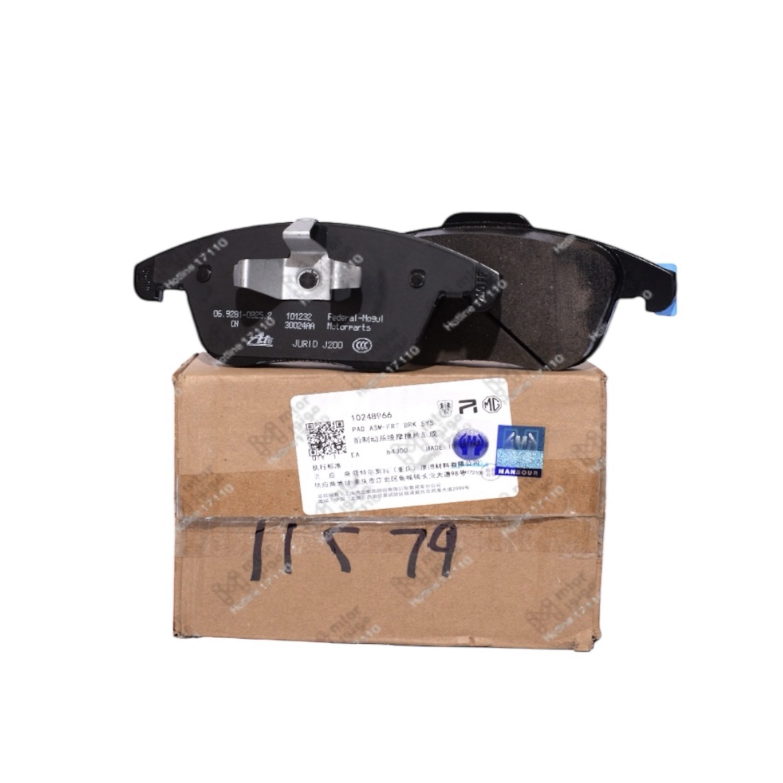 SAIC Motor اصلي
تيل امامي MG 6 - HS -RX-5
H*