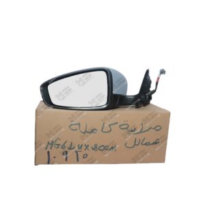اصلي  SAIC Motor   
مرايه كهرباء شمال MG 6 فئه تانيه و تالته 
‏H*