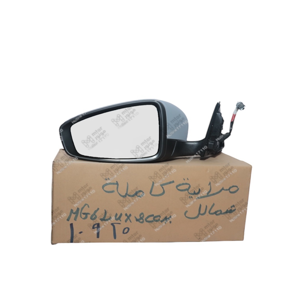 اصلي SAIC Motor
مرايه كهرباء شمال MG 6 فئه تانيه و تالته
H*