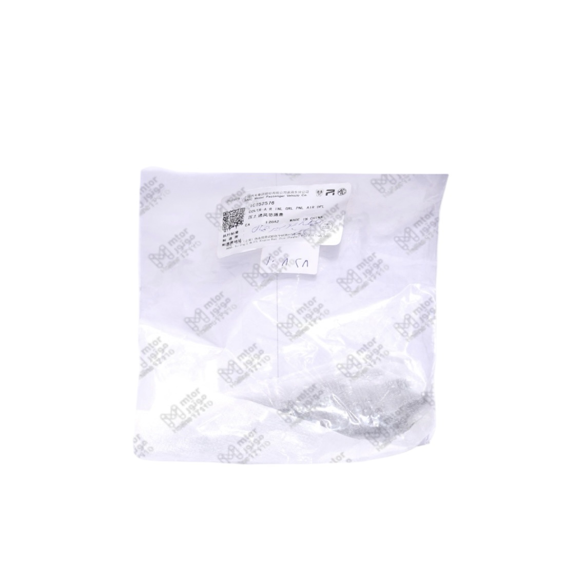 اصلي SAIC Motor
مكملة توربيدو شمال MG ZS ( اصلي منصور بالعلامة المائية )
H*